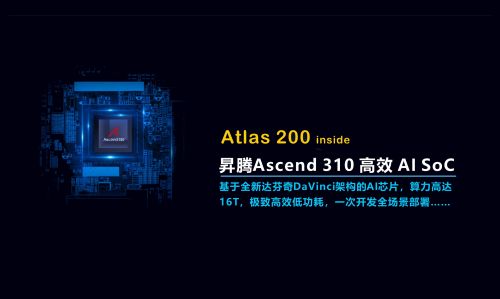 內置Atlas200_AI加速邊緣計算數據盒_16T算力圖片