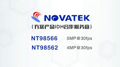 視覺SOC細分市場爭奪，看3516EV200/300&NT98562/98566&SSC335/337D圖片