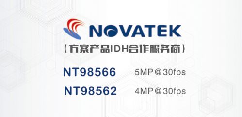 基于聯詠NT9856x方案IPC模組量產圖片
